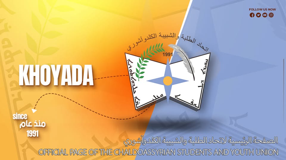 khoyada