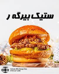 Spicy Burger